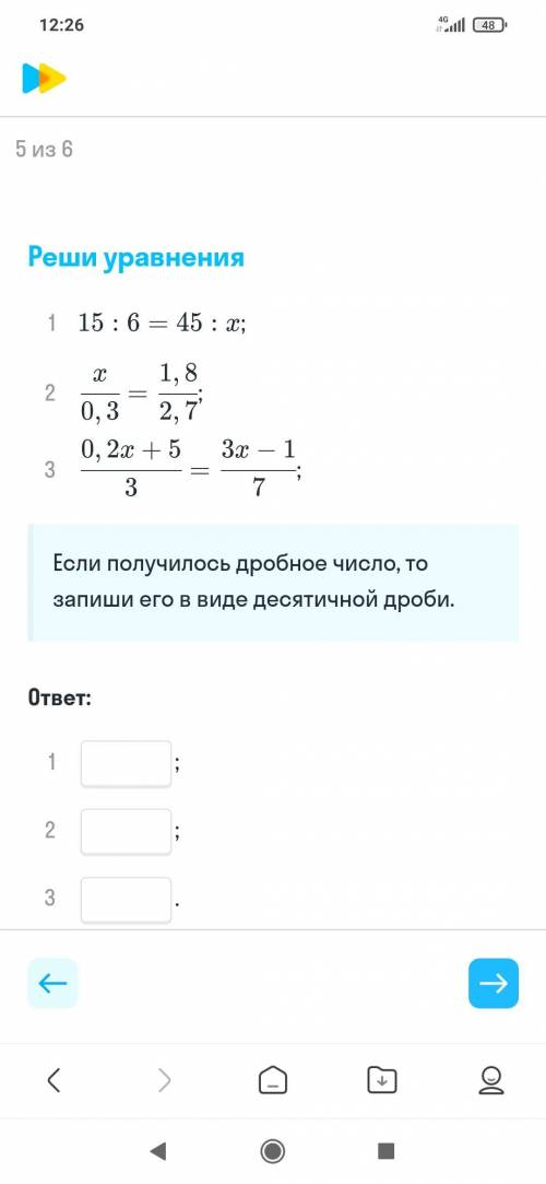 У меня нет времени решать поммгите. Мне бежать надо.