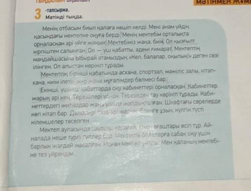 Составить 5 вопросов по этому тексту