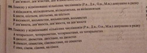 Числівник як частина мови Сделайте тест задание где цифра с карандашом