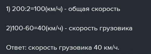 Из двух городов, расстояние между которыми S км, одновременно на встречу друг другу выехали легковой