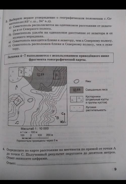 География 8 класс. Если не знаете не пишите