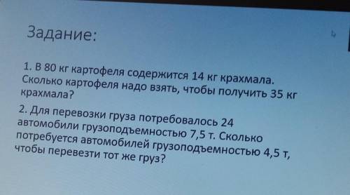 Зайки заделать две задочи с условием ришением и ответом