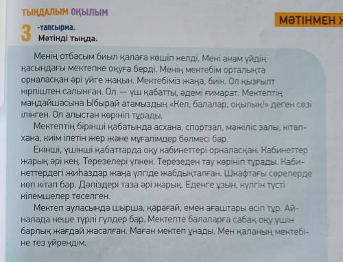 найдите слова имя прилагательное по Каз яз