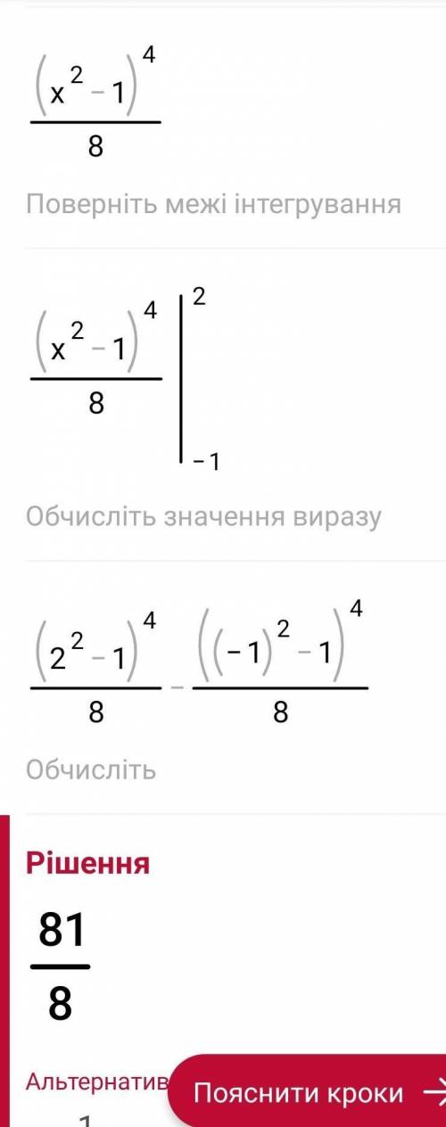 Определённые Интегралы решить 2 примера. (Я решила, но допустила ошибки, хочу понять где оплошность)