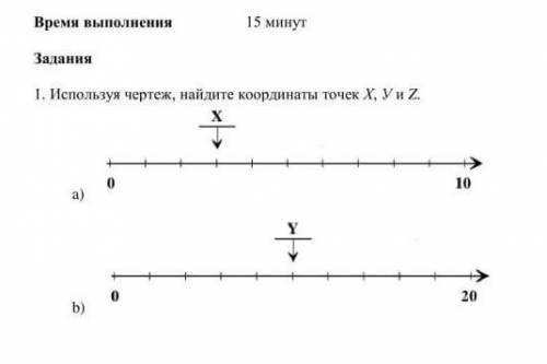 Используй чертёж найдите кординаты сор уиоляю