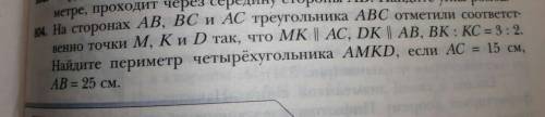 требуется в геометрии. В подробностях решение задачи. Плата будет. Задачка то на фото под номером 80