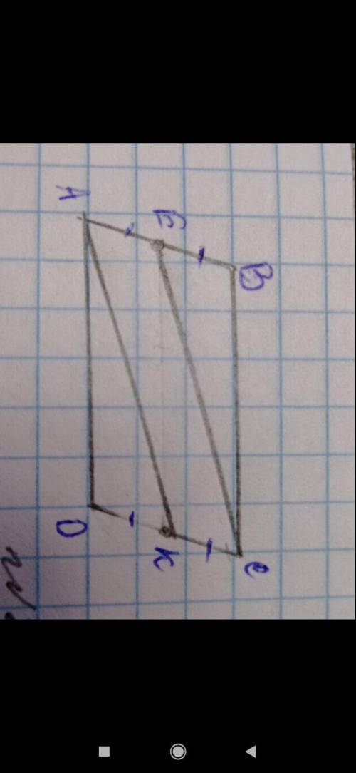 Доказать, что aeck -параллелгорамм ac- 2дм, ао-10 см, bd- 1,5дм, bo-7см. является четырех угольник п
