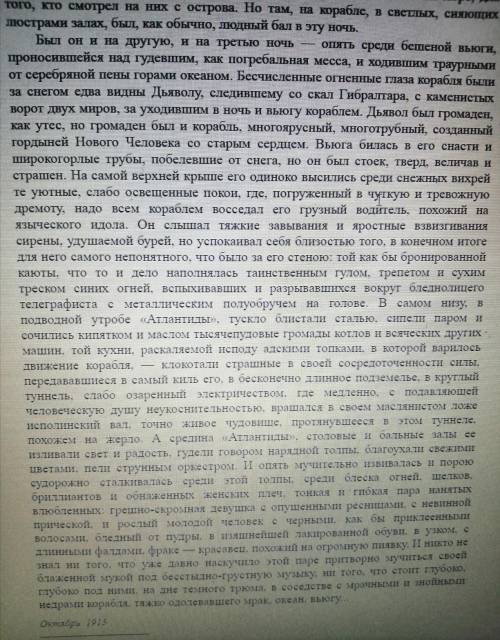 Найдите средства художественной выразительности в отрывке