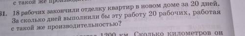 надо решить правилом креста номер 161