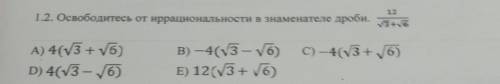 ДАМ 40Б освободите от иррациональности в знаменателе дроби