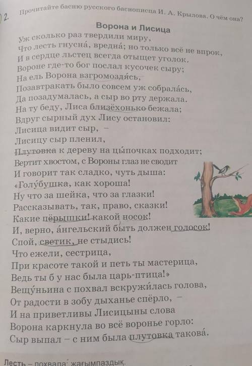 используя таблицу-подсказку, составьте тру тонких и три толстых вопроса по прочитанному тексту. Тонк