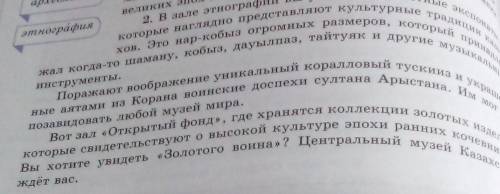 Обьясните смысл выражений: поражают воображение, аятами из Корана