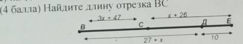 4. ( ) Найдите длину отрезка BC3х + 47х+26BсE27 + x10