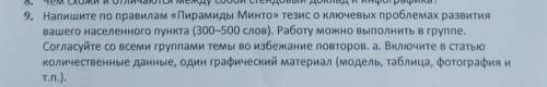 Задание 10 написать всего 5 предложение 300 слов не нужно