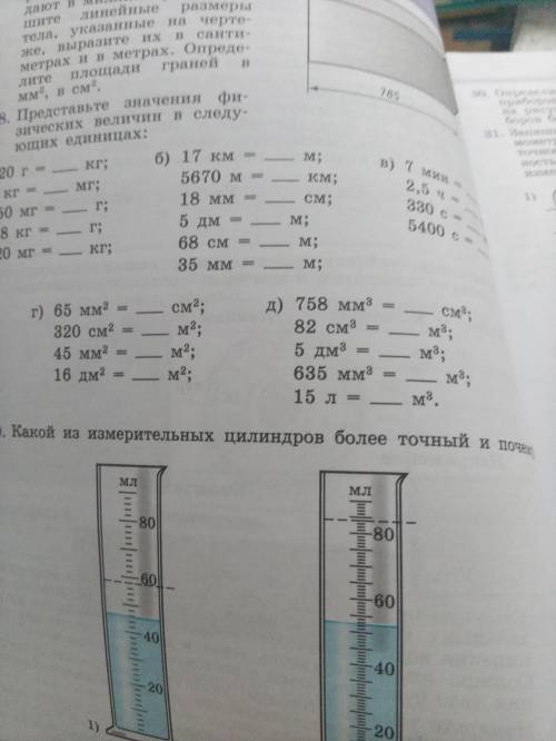 Нужно сделать 28 (г) И 29 Спс