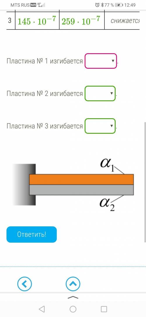 Физика, 8 класс ! На 2 скрине изгибается вверх или вниз