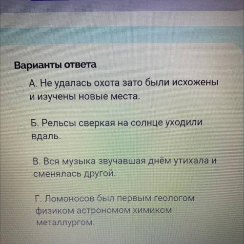 Среди перечисленных предложений найдите предложение , осложнённое обособленным обстоятельством