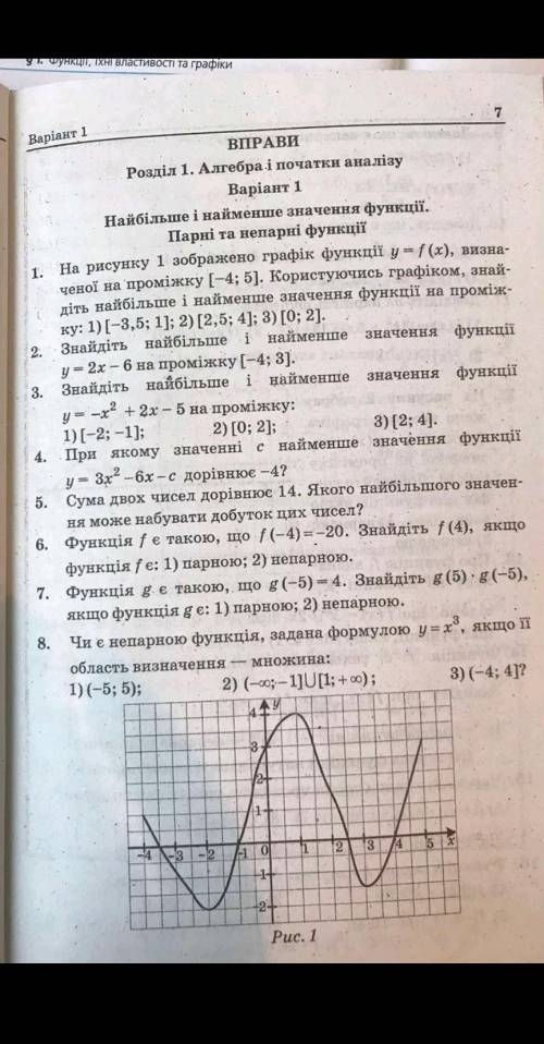 с математикой номер 1, 3, 4,