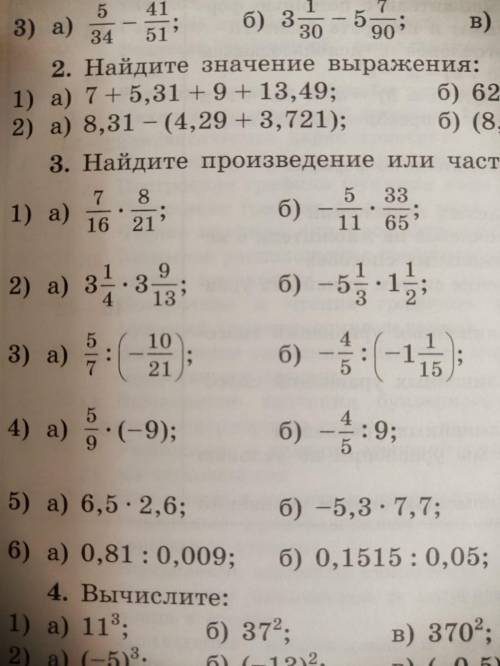 3 задание полностью (12пунктов)