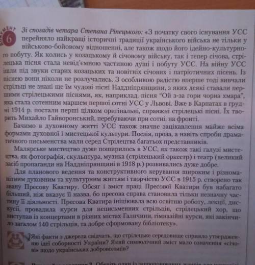 Які факти з джерела свідчать що стрілецьке середовище сприяло утвердженню ідеї соборності україни?