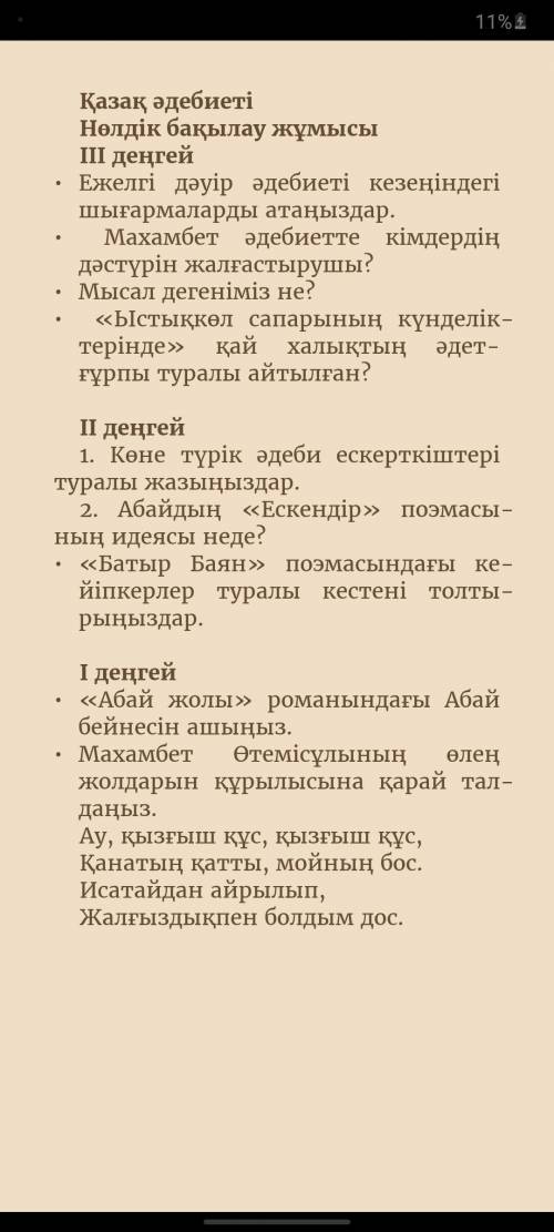 найти ответ на пару вопросов любых