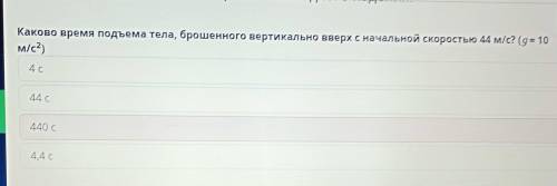 Проверьте кому не сложно ,ответ 440с?