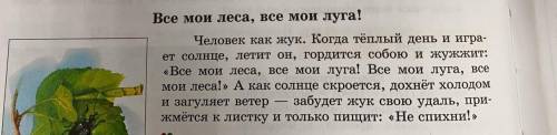 прочитайте притчу отца Амвросия Оптинского все мои леса все мои лугаи постарайтесь сформулировать