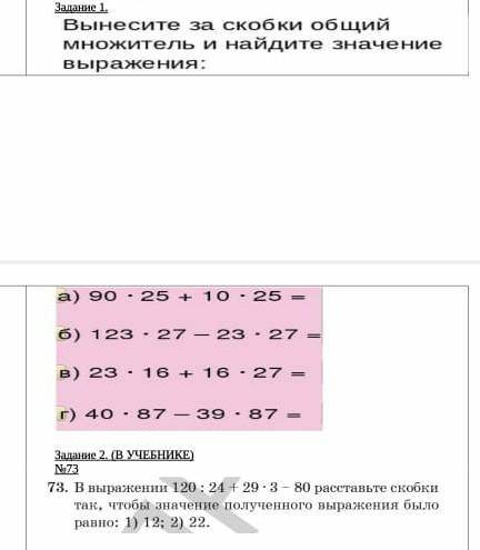 мне последнее сделать осталосьхотя бы одно задание