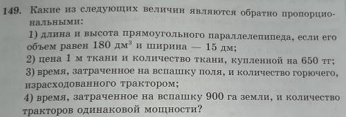 напишите не просто какие являются и какие не являются. А ответ и почему. очень