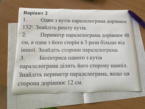 1.один з кутів парелеопіпеда дорівнює 132* знайдіть рештку кутів