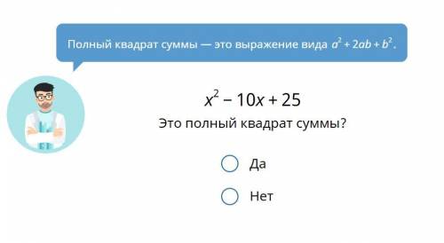 Напишите да или нет и a и b. Чтобы была правильно.