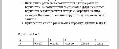 Привет с решение Нужно сделать 1 вариант с нечетными. И сделать график к нему. Буду благодарен вам