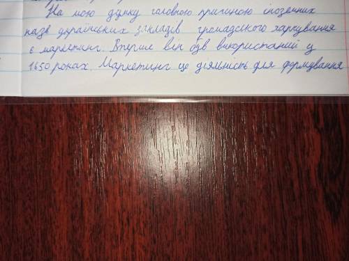 Поміркуйте, чому українські підприємці дають своїм закладам громадського харчування переважно іншомо