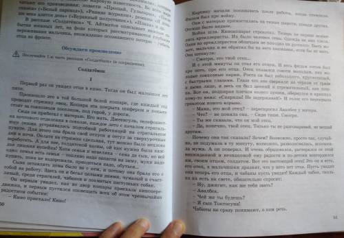 Найдите 10 глаголов в рассказе Солдатёнок