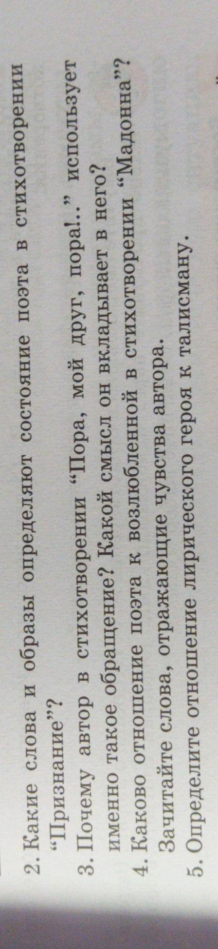 ответить на вопросы, и как можно скорее