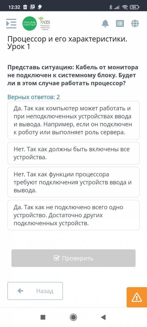 Информатика 8 класс . Кабель от монитора не подключен к системному блоку, будет ли работать процессо