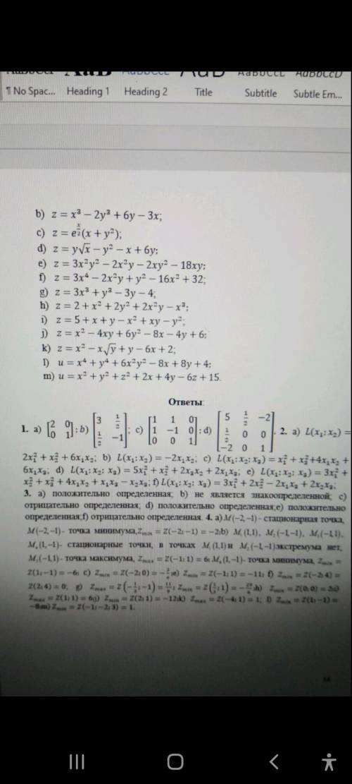 Решите методом Лагранжа;;номер 4..любые 2