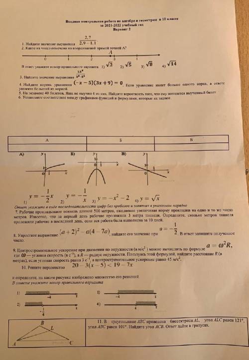 решить. Очень нужно, в алгебре полный ноль