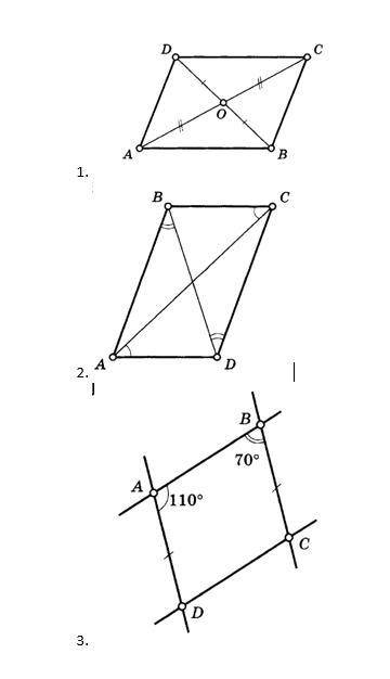 Решите файл . 25Б! В каждой задаче, доказать, что четырехугольник - это параллелограмм