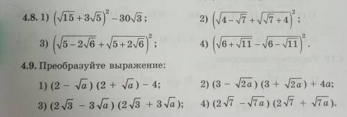 4.8 Выполните действия 4.9 преобразуйте выражение это дз