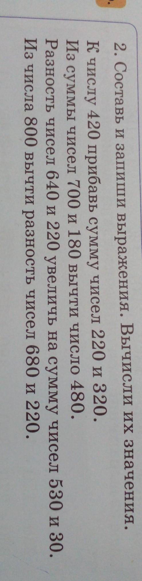 , задания брата , но я зпбыла как решаются они .