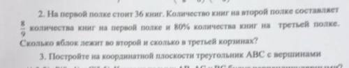 Решите номер 2 если можно с условием и решением