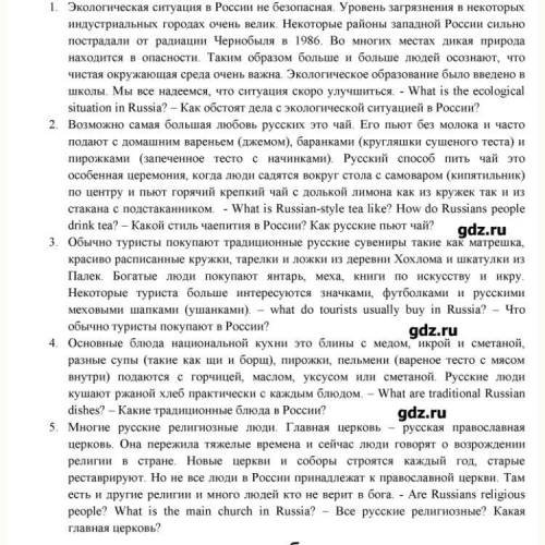 Придумать две вопросы по каждому номеру на английском надо сдать завтра