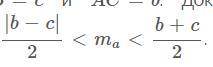 В треугольнике `ABC` медиана `AK=m_a` заключена между сторонами `AB=c` и `AC=b`. Докажите, что выпол