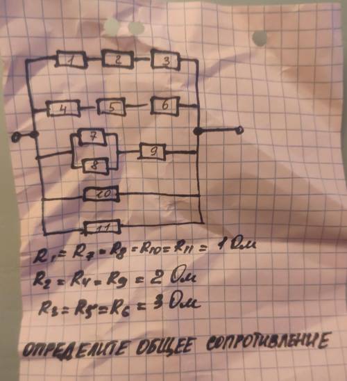 Задание на фото нужно определить общее сопротивление по рисунку