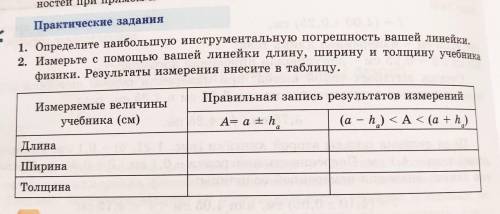 Длина 22 см ширина 17.5 смтолщина 1.1см