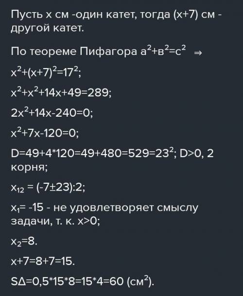 Разность катетов прямоугольного треугольника равна 1, а его гипотенуза равна 5. Найдите катеты треуг