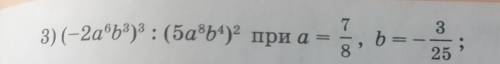 5.9. Найдите значение выражения см. фото