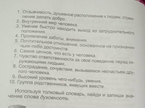 первое слово состоит из 9 букв второе слово из четырёх третье слово из 10 букв четвёртое слово 11 бу