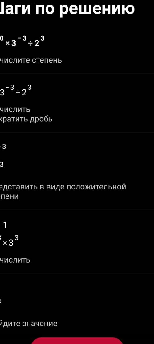 /7.101)13⁰×3-³÷2³и 10²×5-²÷2³2)и второй тоже